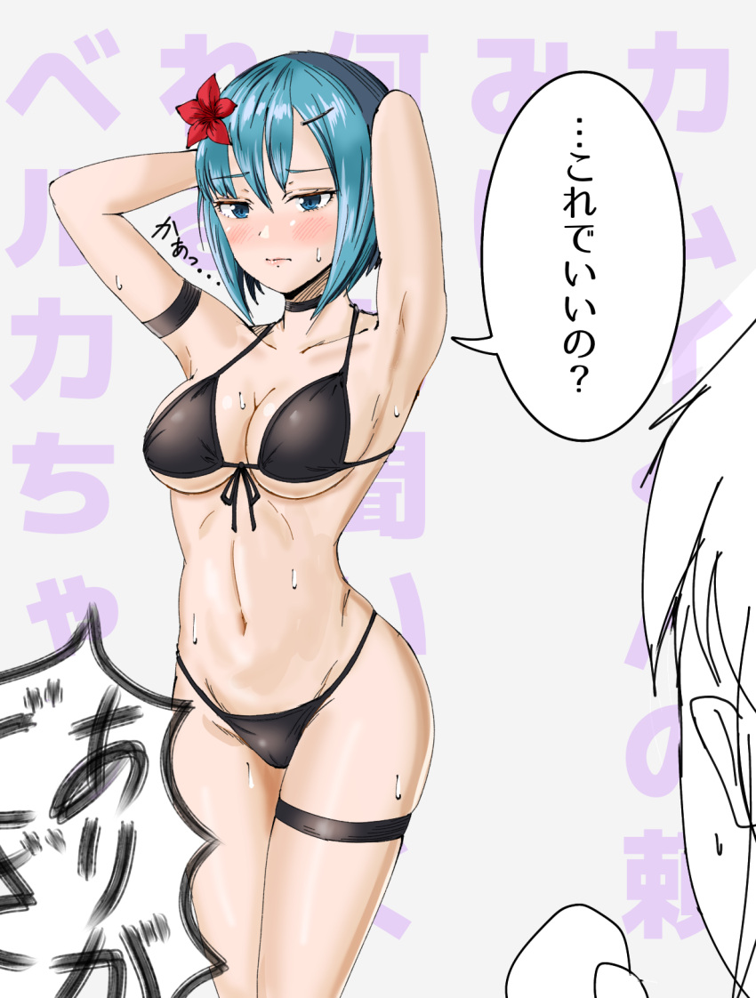 1boy 1girl alluring alternate_costume aqua_hair arms_behind_head beruka_(fire_emblem) bikini black_bikini black_choker blue_eyes blush breasts cat_neko_cat1 choker cleavage closed_mouth collarbone commentary_request fire_emblem fire_emblem_fates flower hair_flower hair_ornament hibiscus high_res intelligent_systems medium_breasts navel nintendo pointy_ears red_flower short_hair speech_bubble stomach sweat swimsuit translation_request